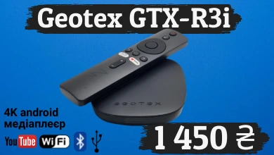 Медиаприставка Geotex GTX-R3i